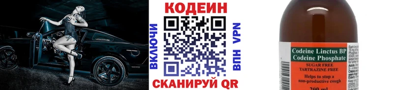 Codein Purple Drank  Родники 