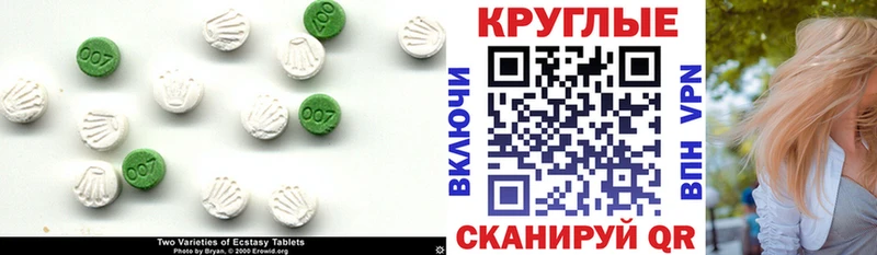 купить закладку  Родники  Экстази 99% 