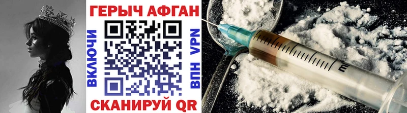 Героин Heroin  купить наркоту  Родники 