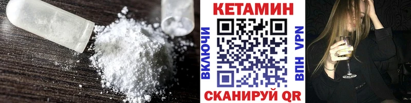 Кетамин ketamine  Родники 