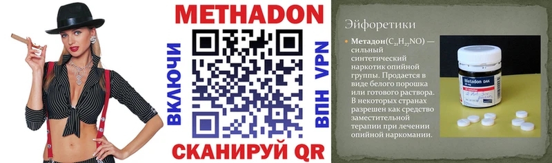 Метадон белоснежный  кракен ONION  Родники 