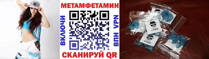 Метамфетамин пудра  Родники 