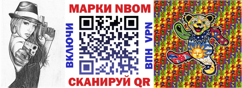 Марки 25I-NBOMe 1500мкг  Родники 