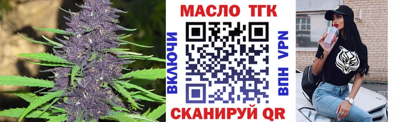 Дистиллят ТГК вейп с тгк  omg как войти  Родники 